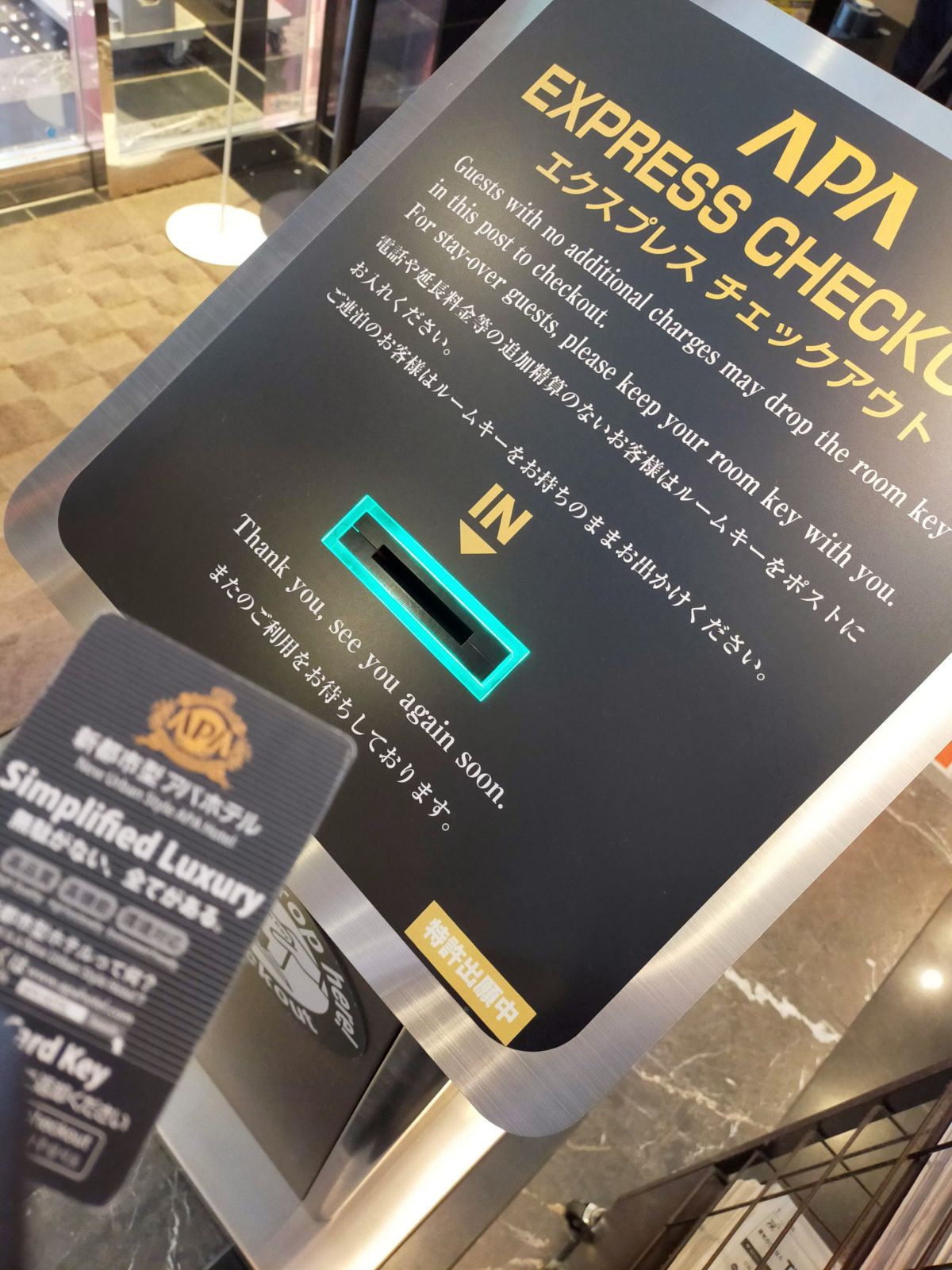 行動開始