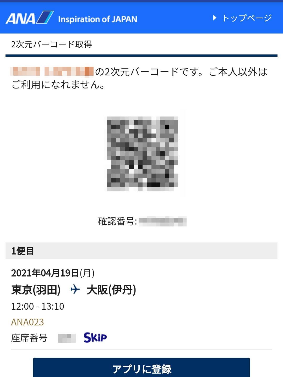 ２次元バーコード