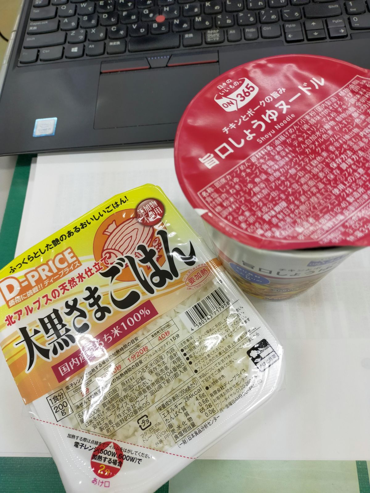 本日の昼食