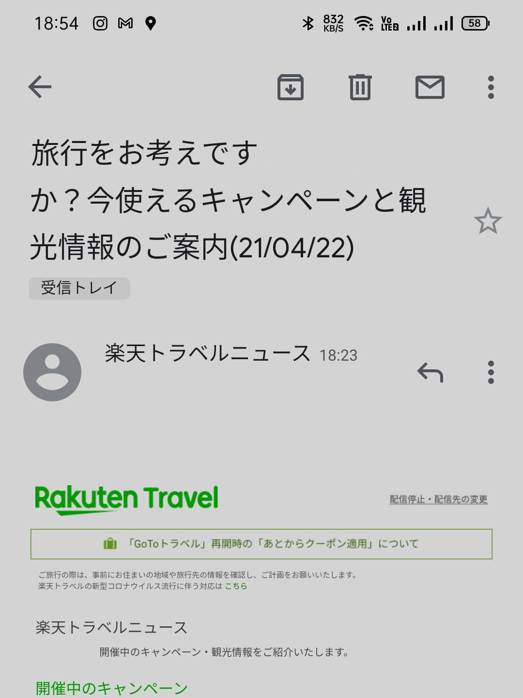 旅行のお誘い