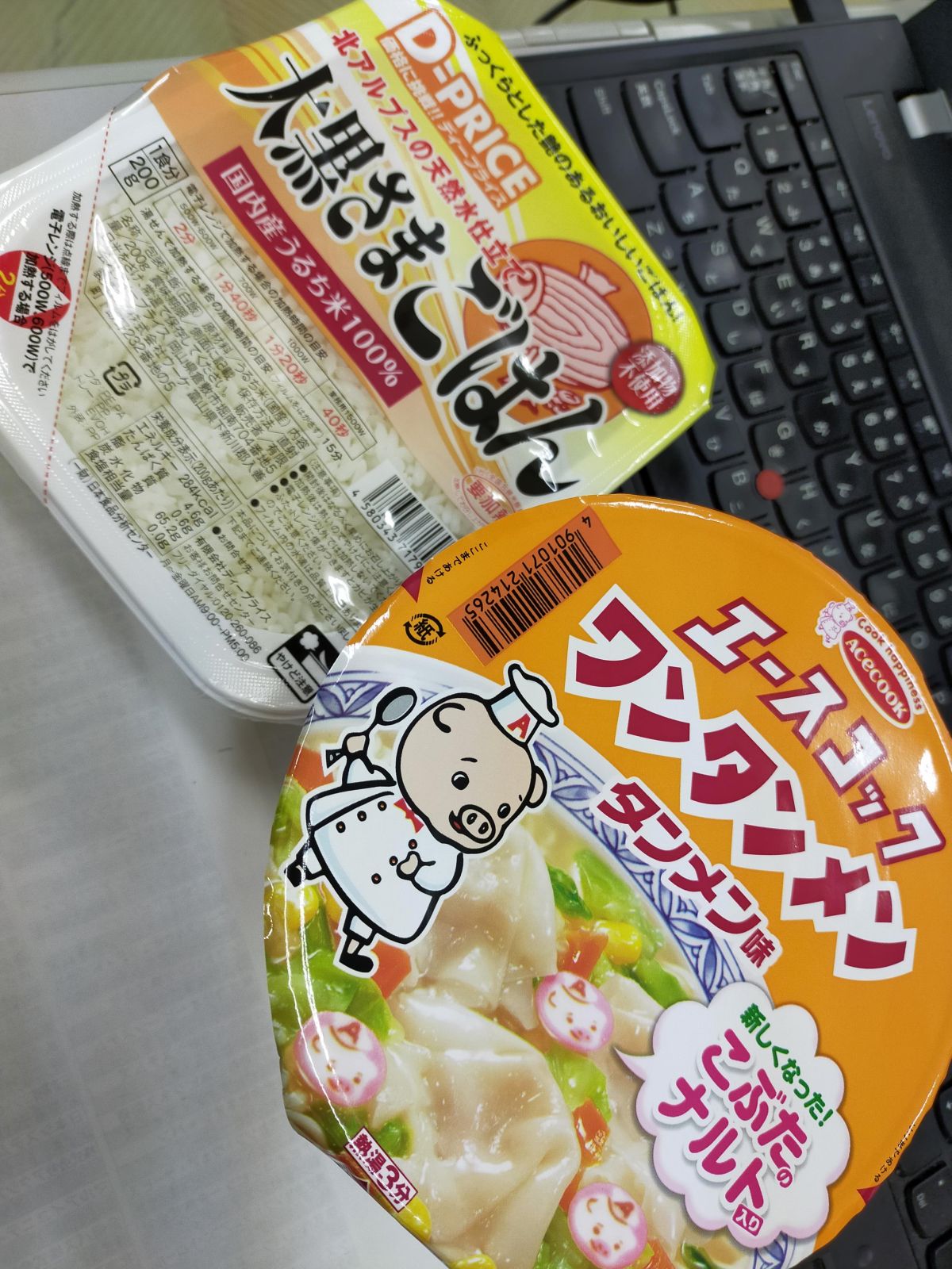 本日の昼食