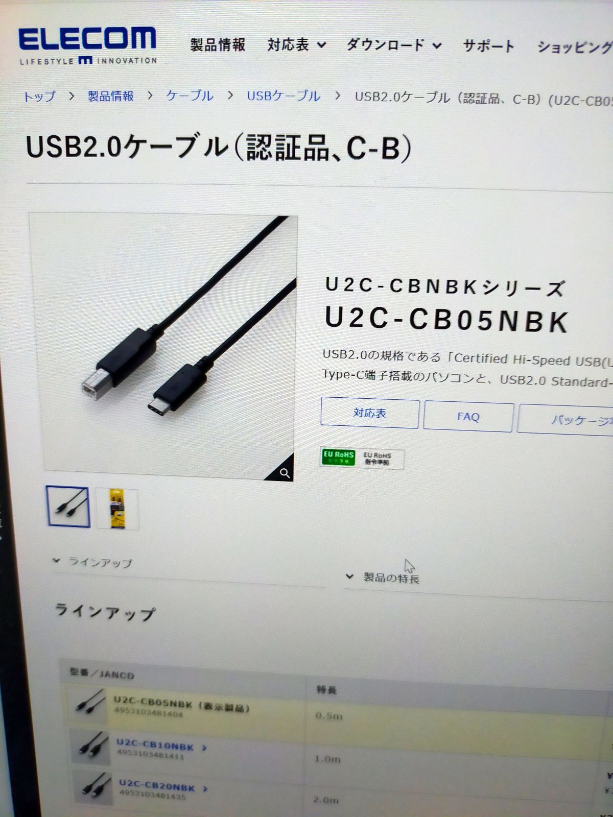 USBコネクタ