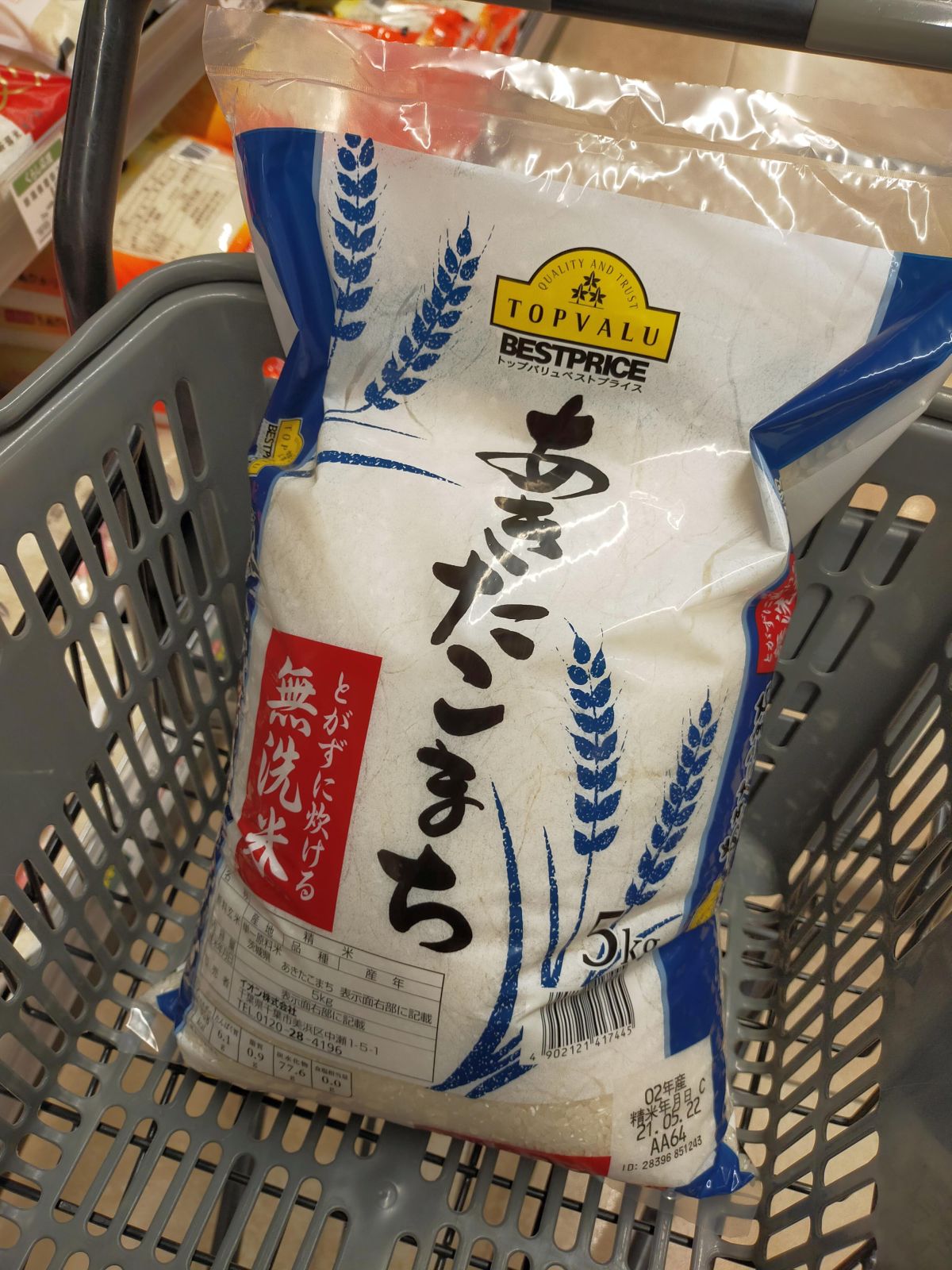 お米の買い付け