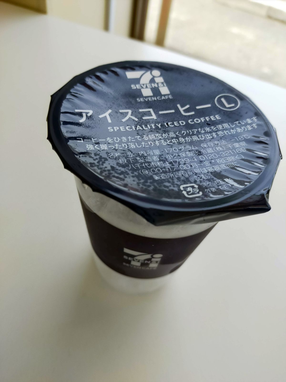 本日のコーヒー