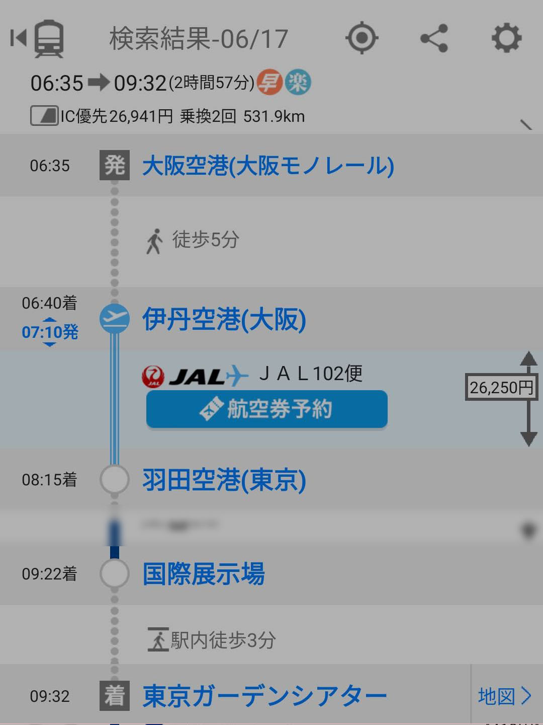 始発で株主総会参加