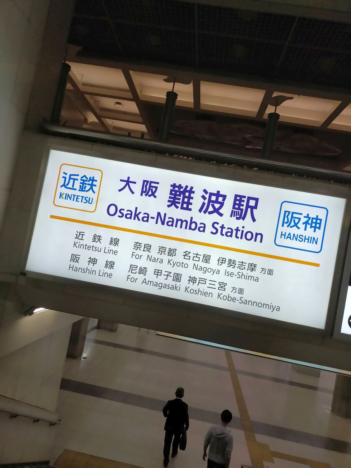 大阪難波駅