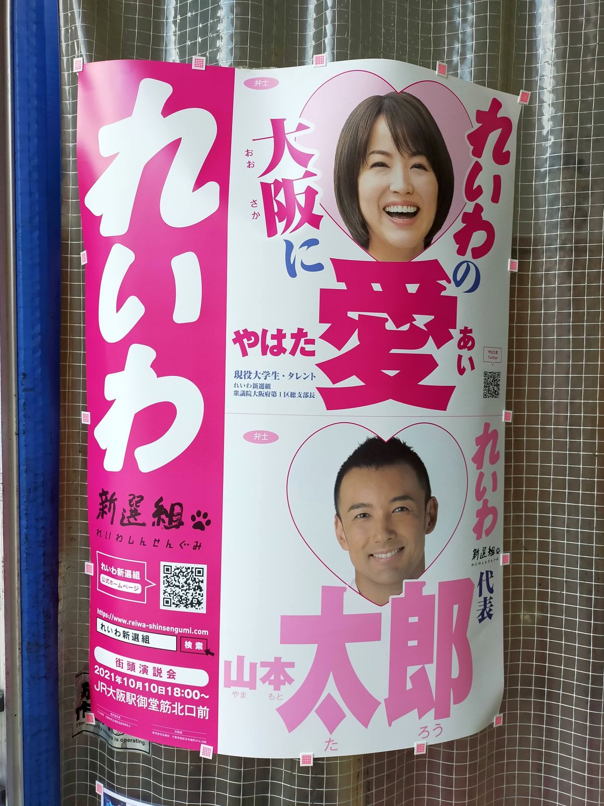 ピンクのポスター