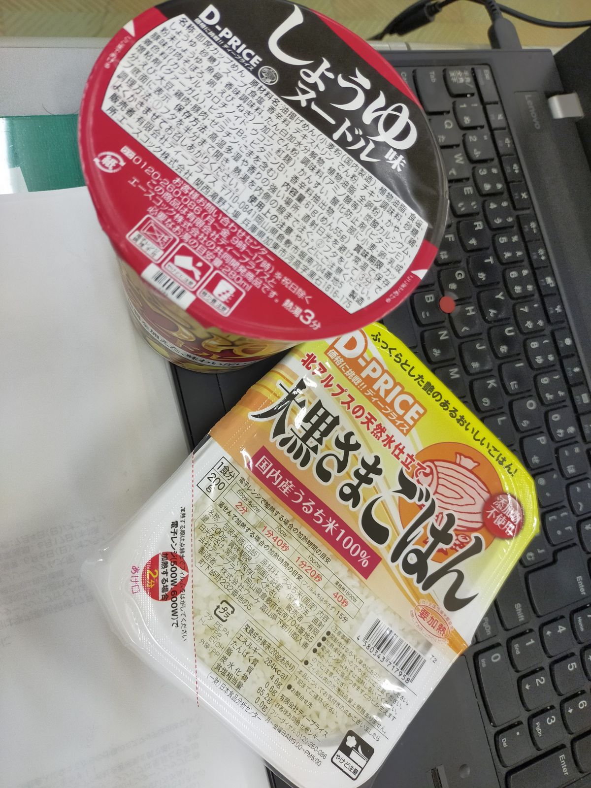 本日の昼食