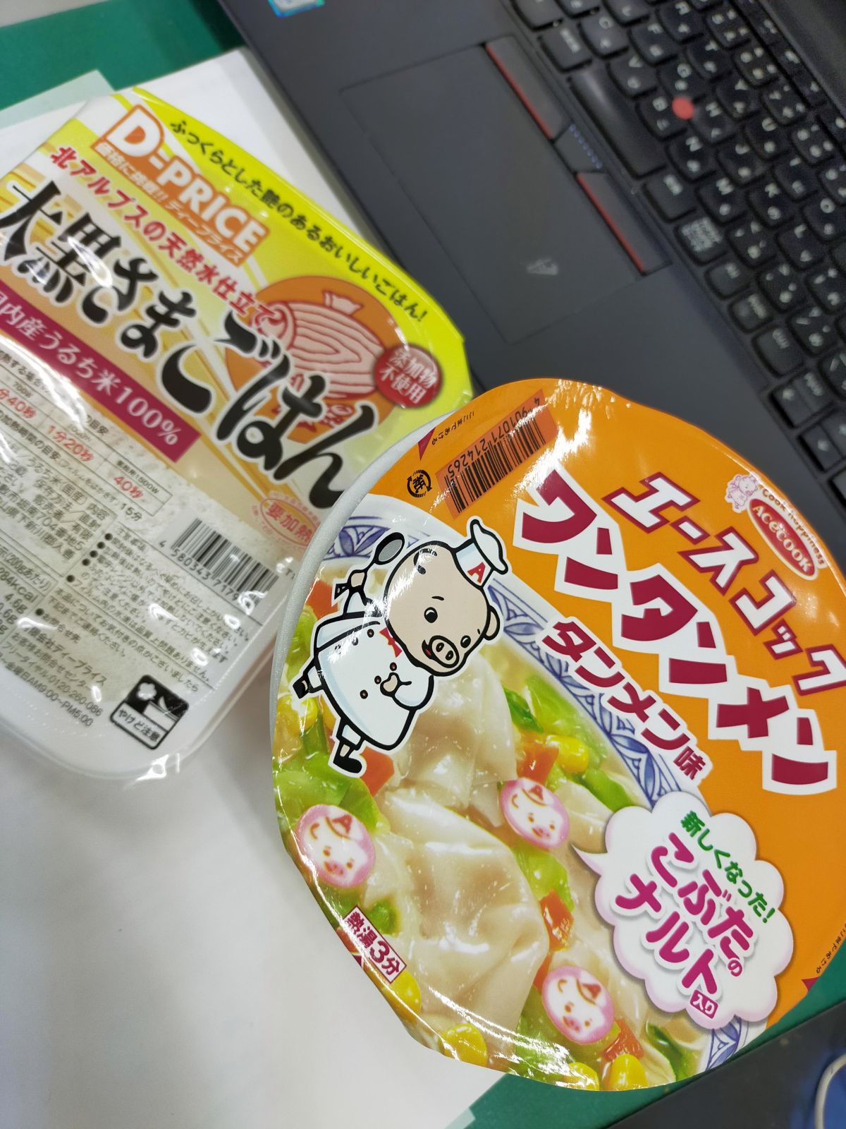 本日の昼食