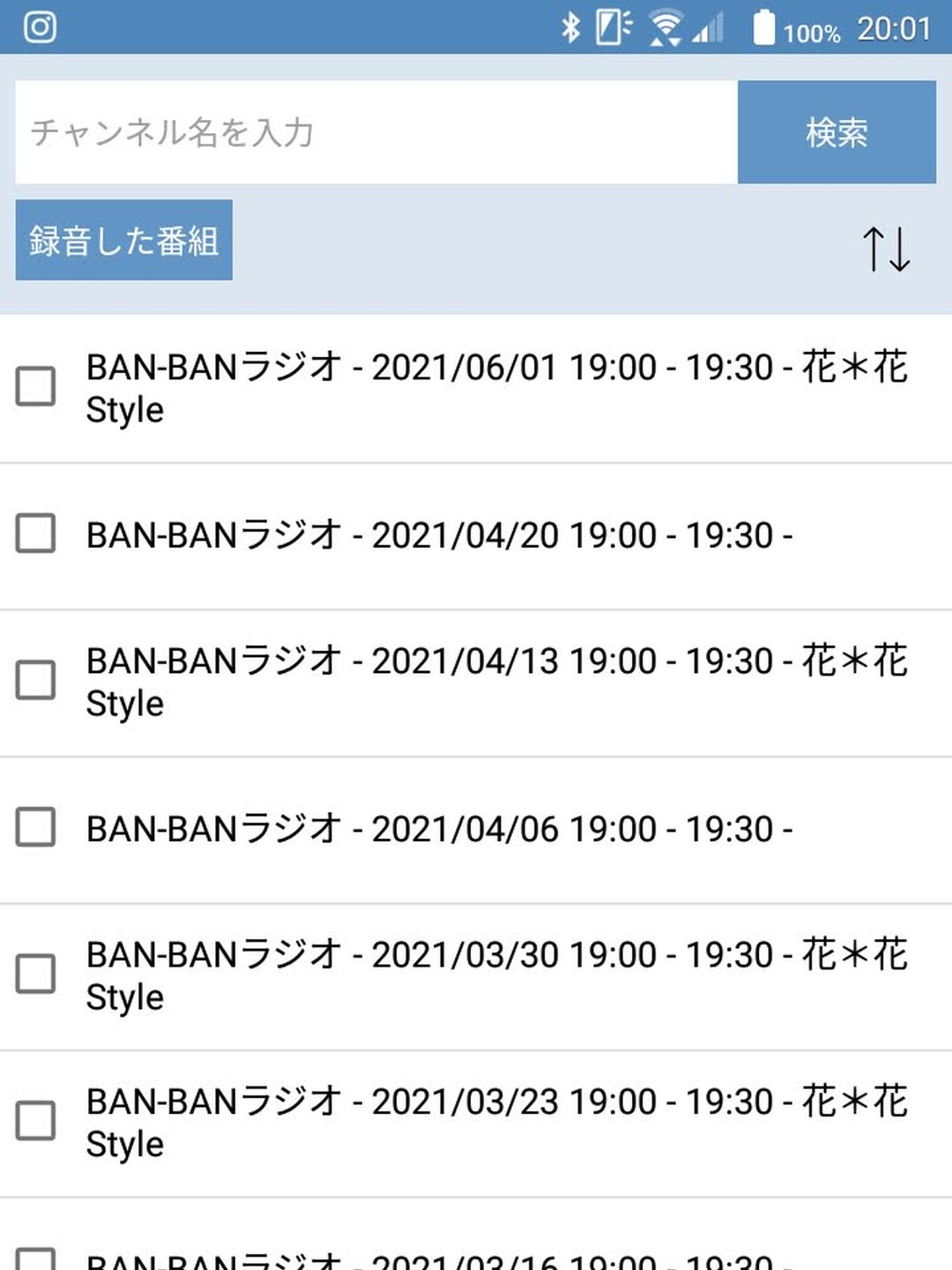 ラジオ番組の録音予約