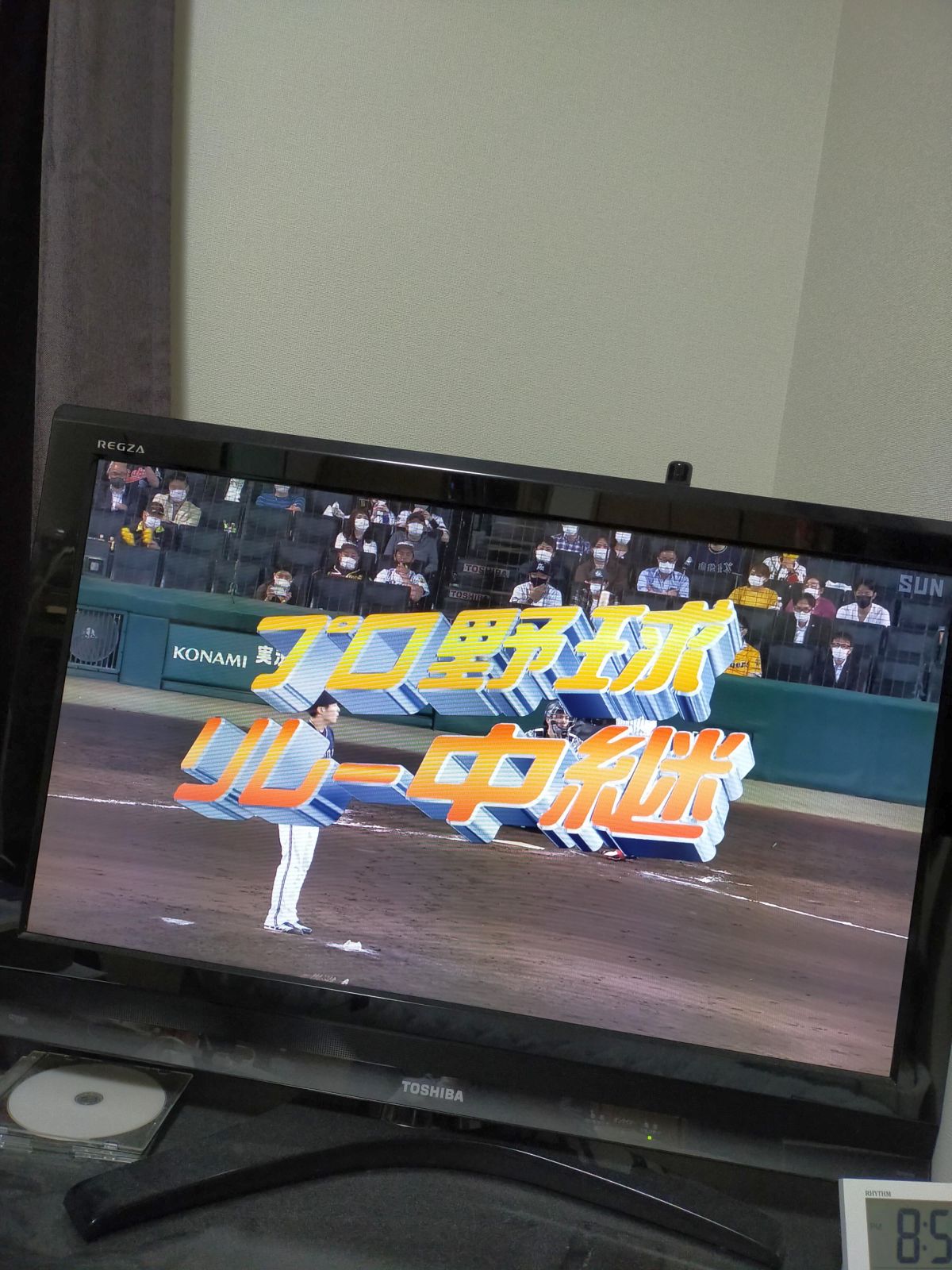 プロ野球リレー中継