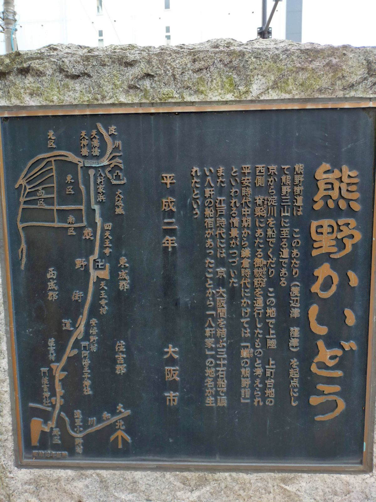 熊野街道起点