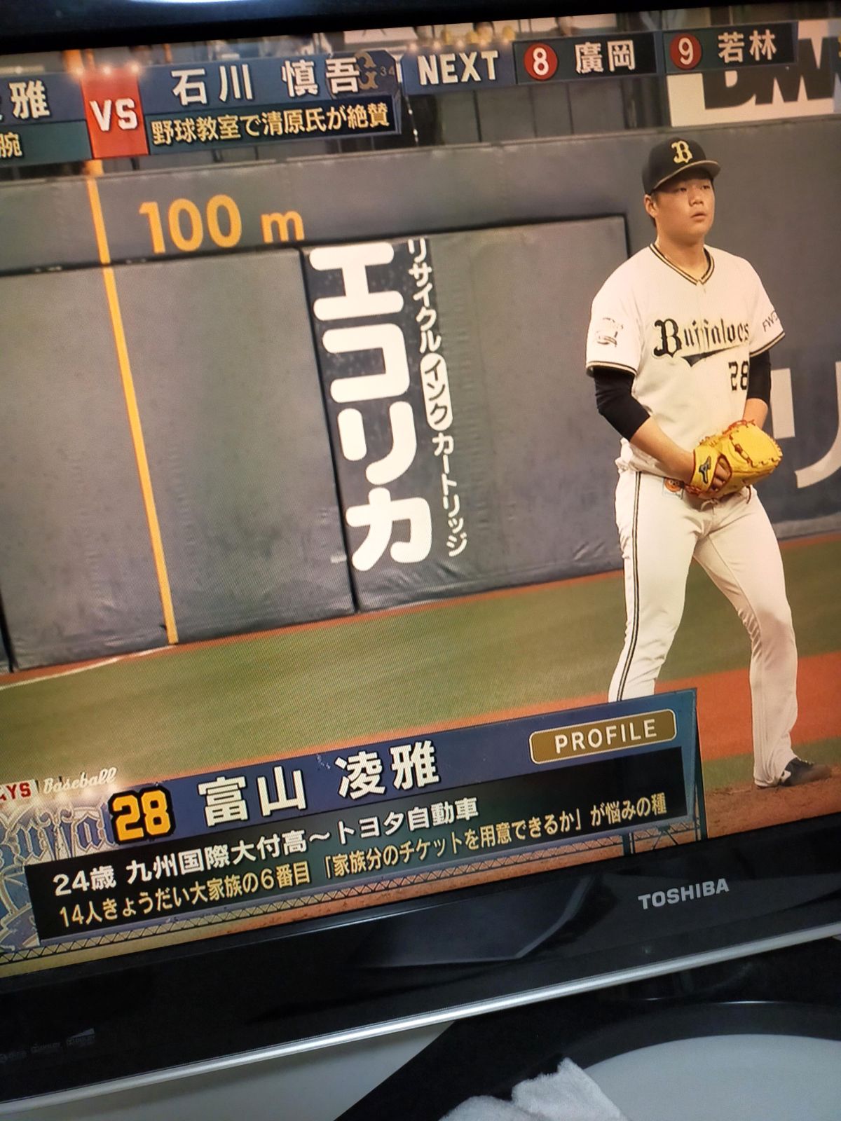 選手プロフィール