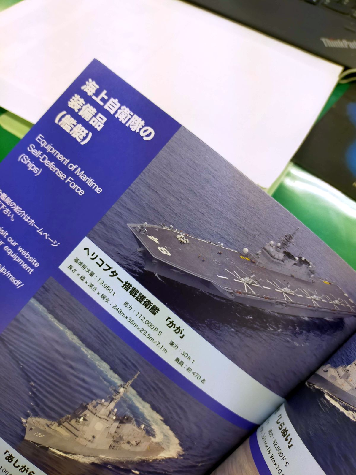 ヘリコプター搭載護衛艦「かが」