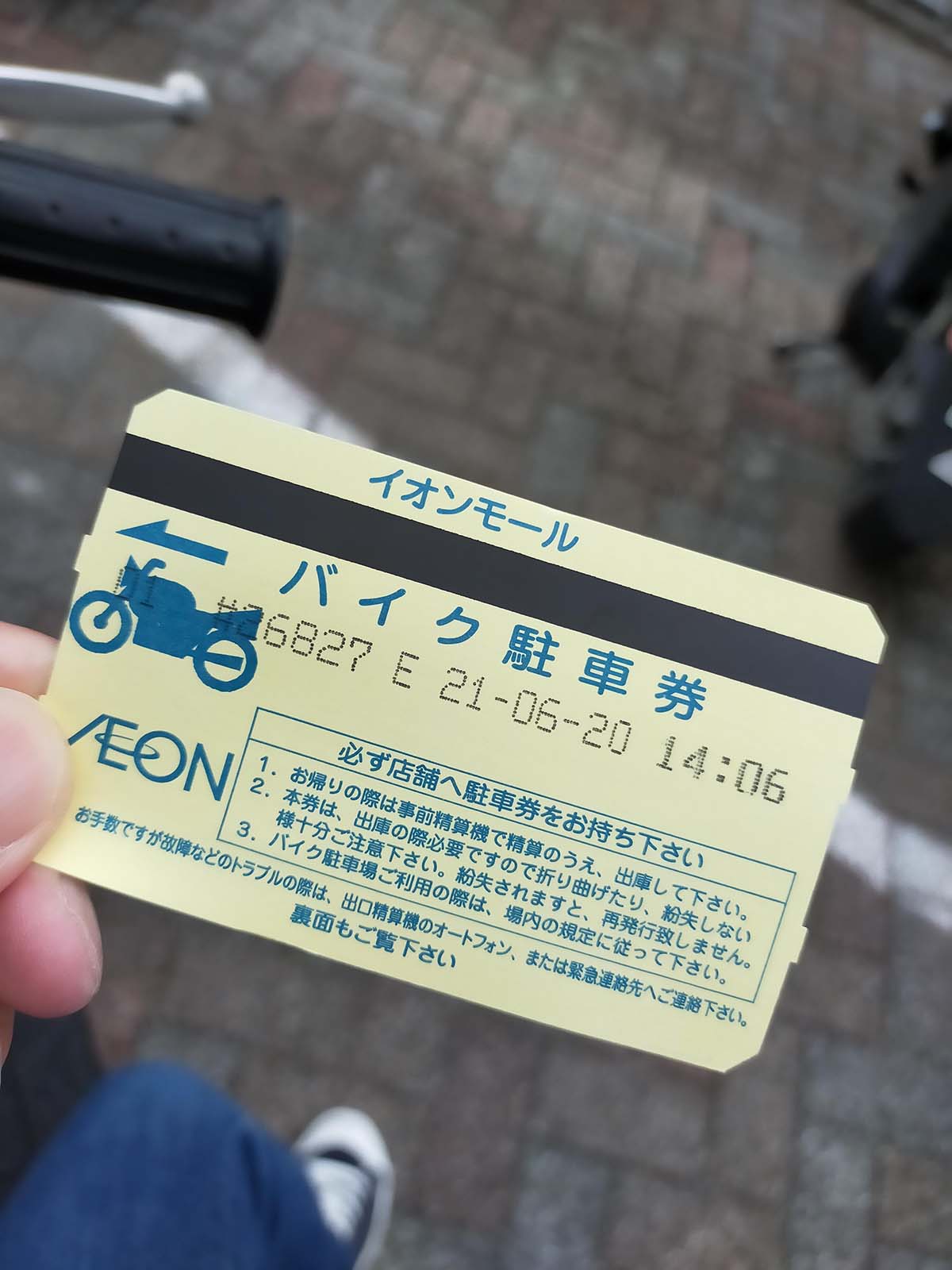 バイク駐車券