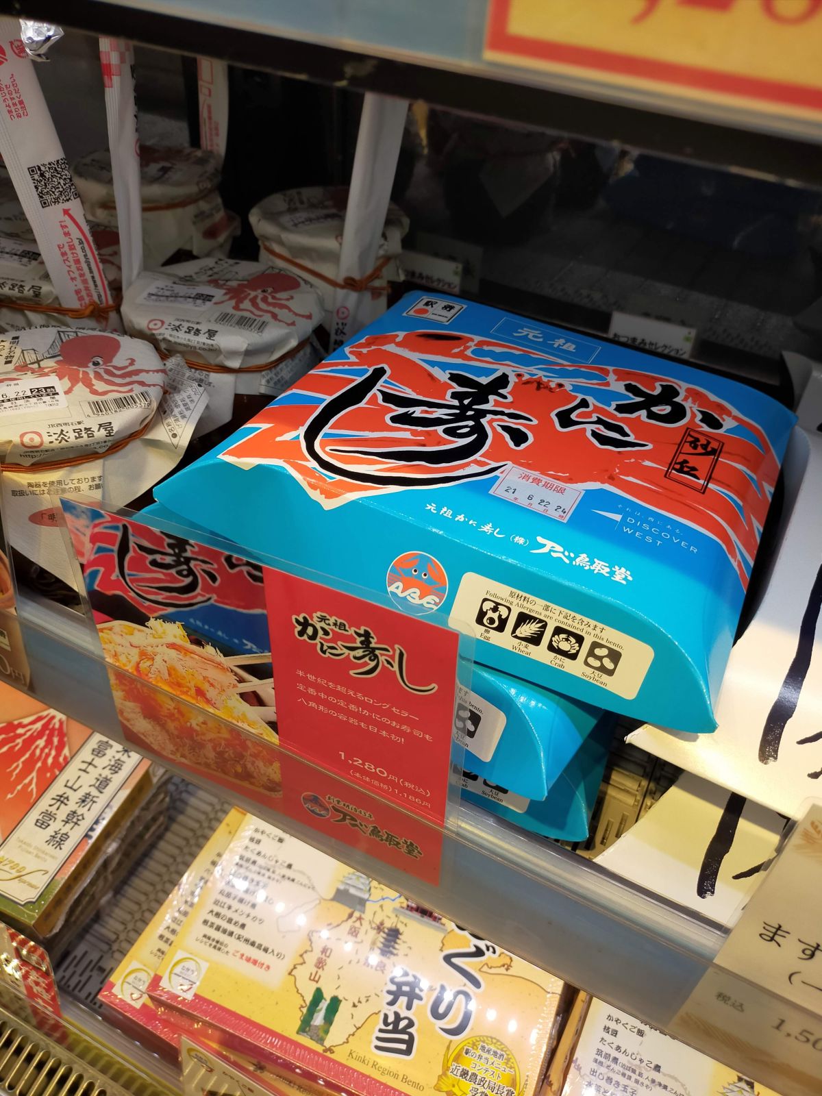本日の駅弁候補３