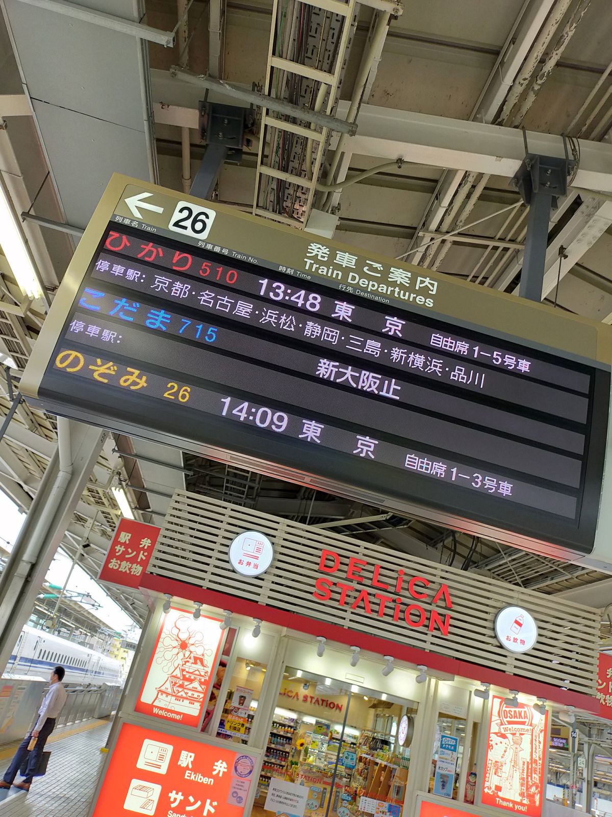 ひかり510号