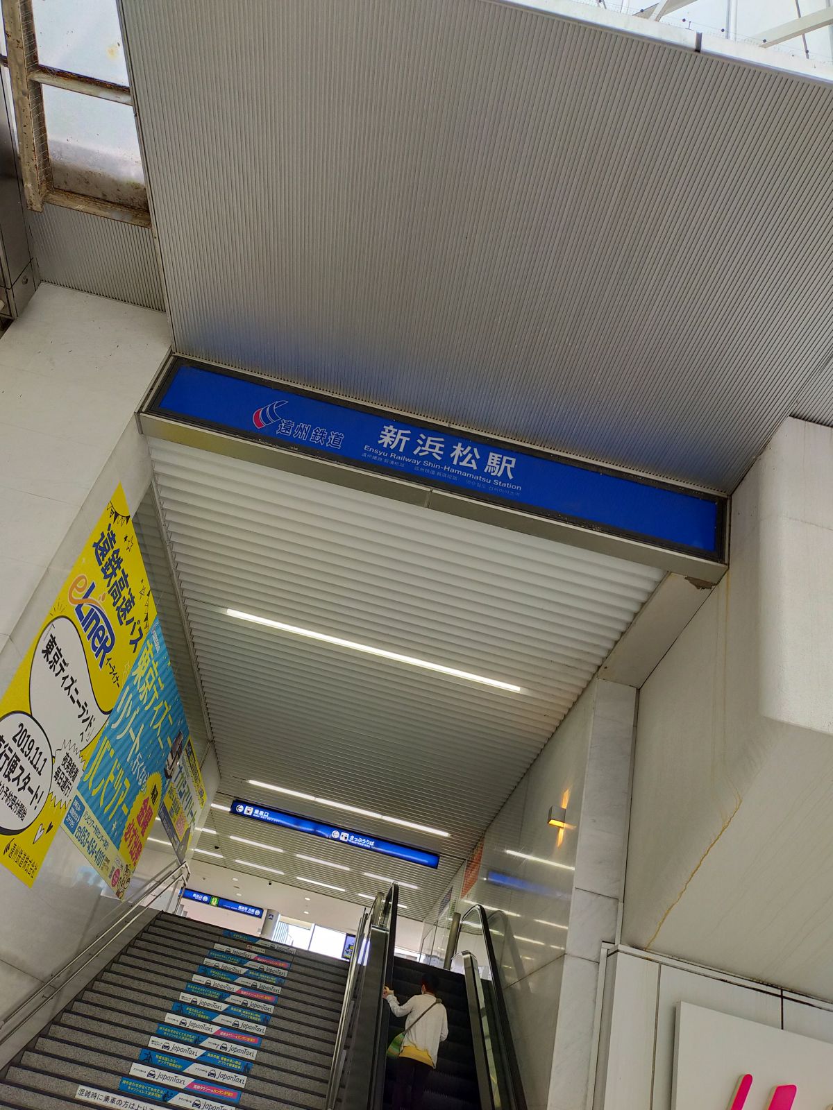 新浜松駅