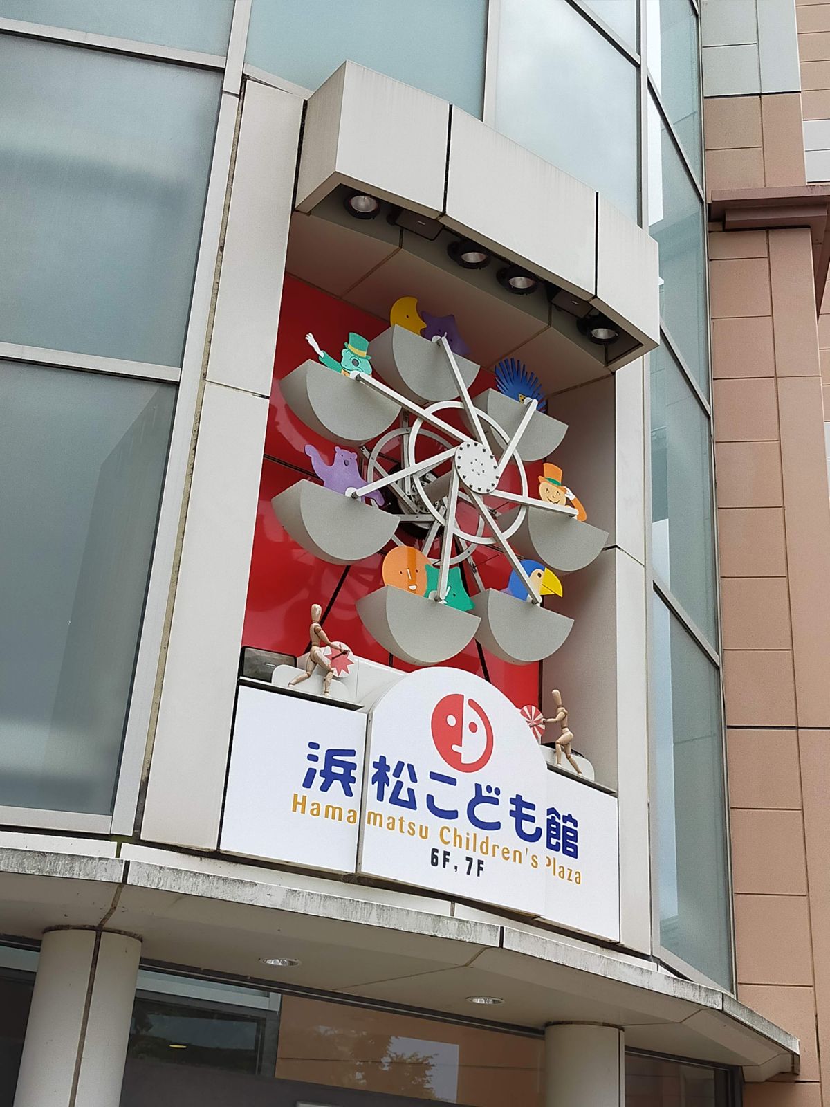 浜松こども館