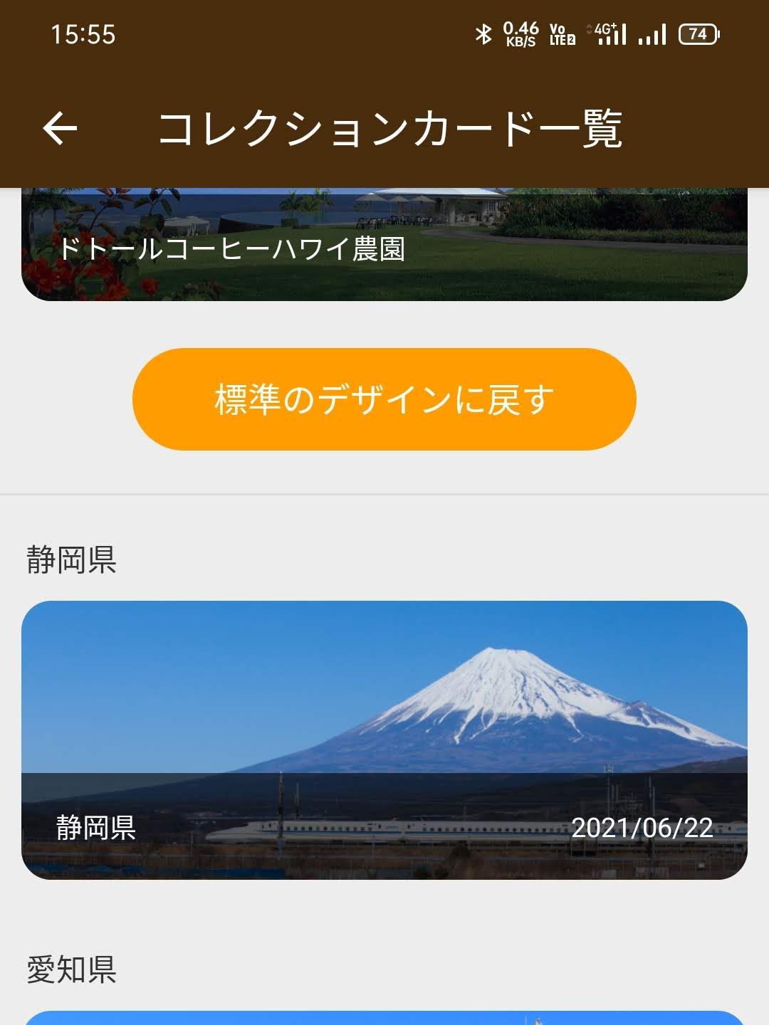 ドトールのコレクションカード