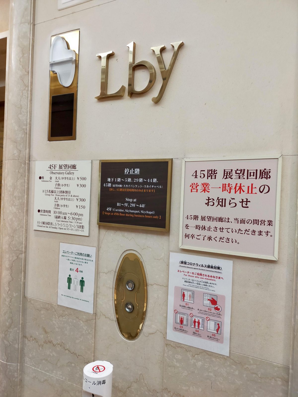 45F展望回廊