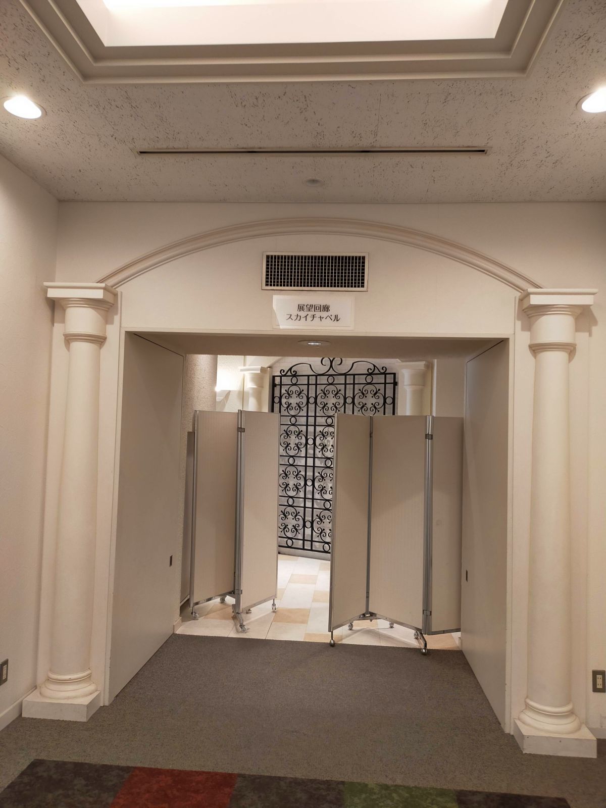 展望回廊