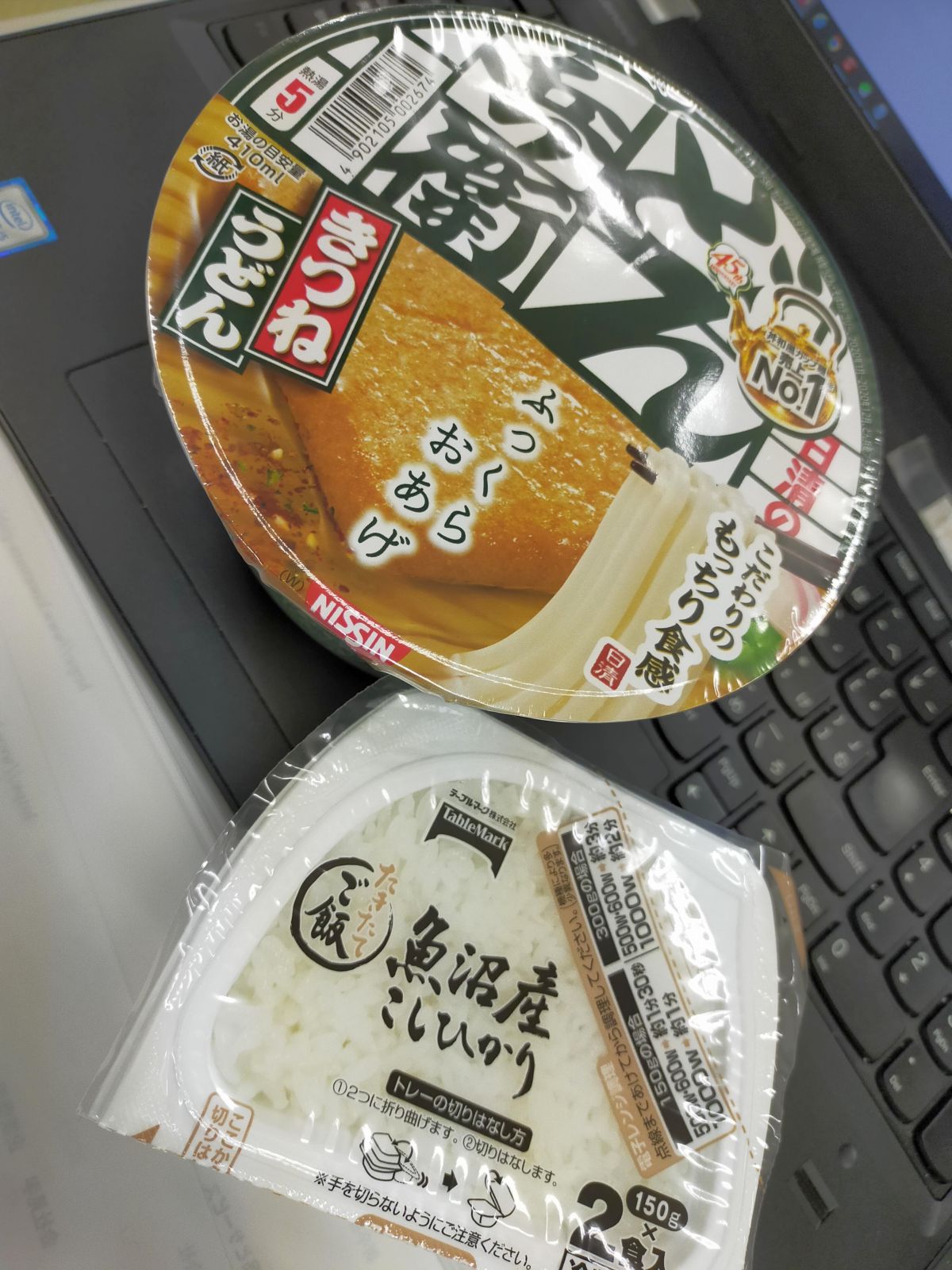 本日の昼食