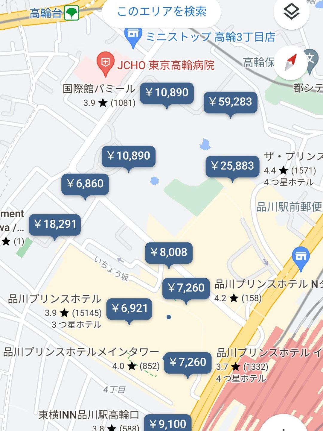 宿探し