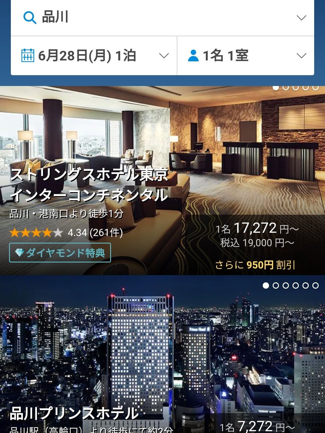 品川で検索