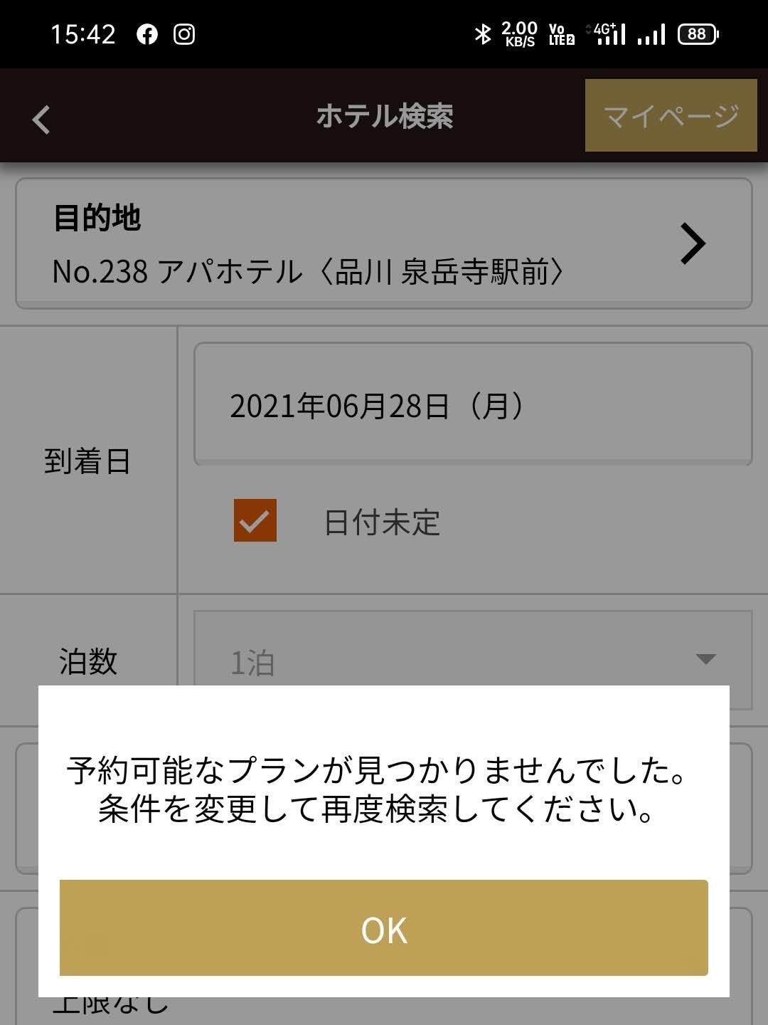 アパホテル泉岳寺