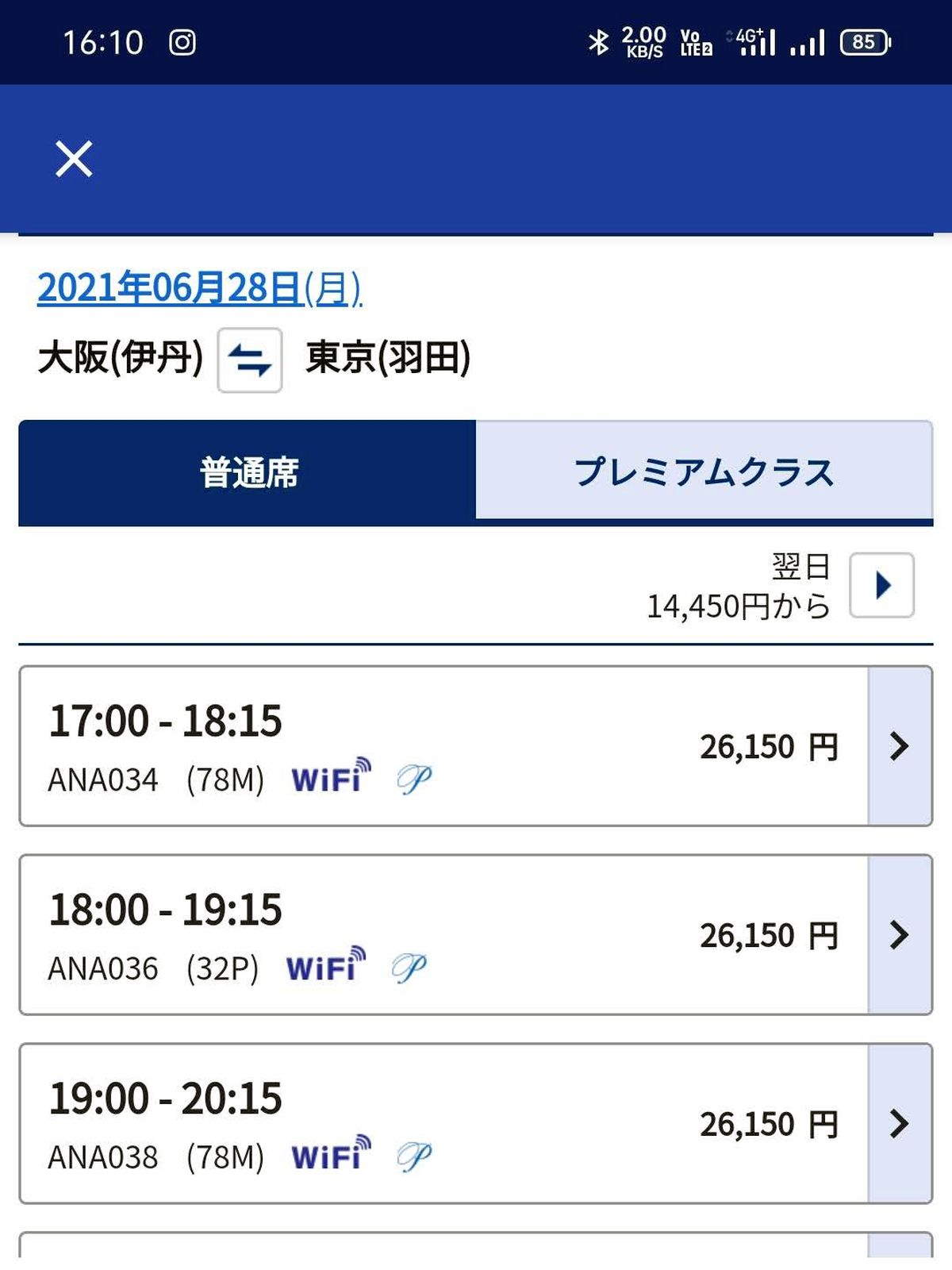 ANA便