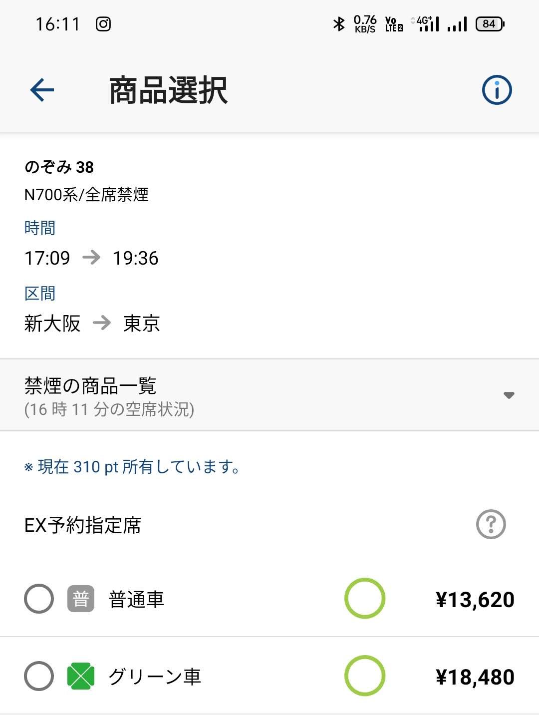 新幹線で移動