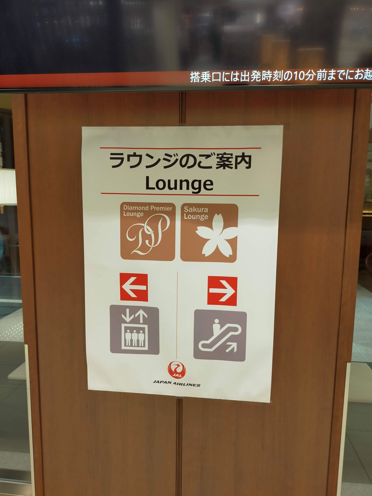 ラウンジのご案内