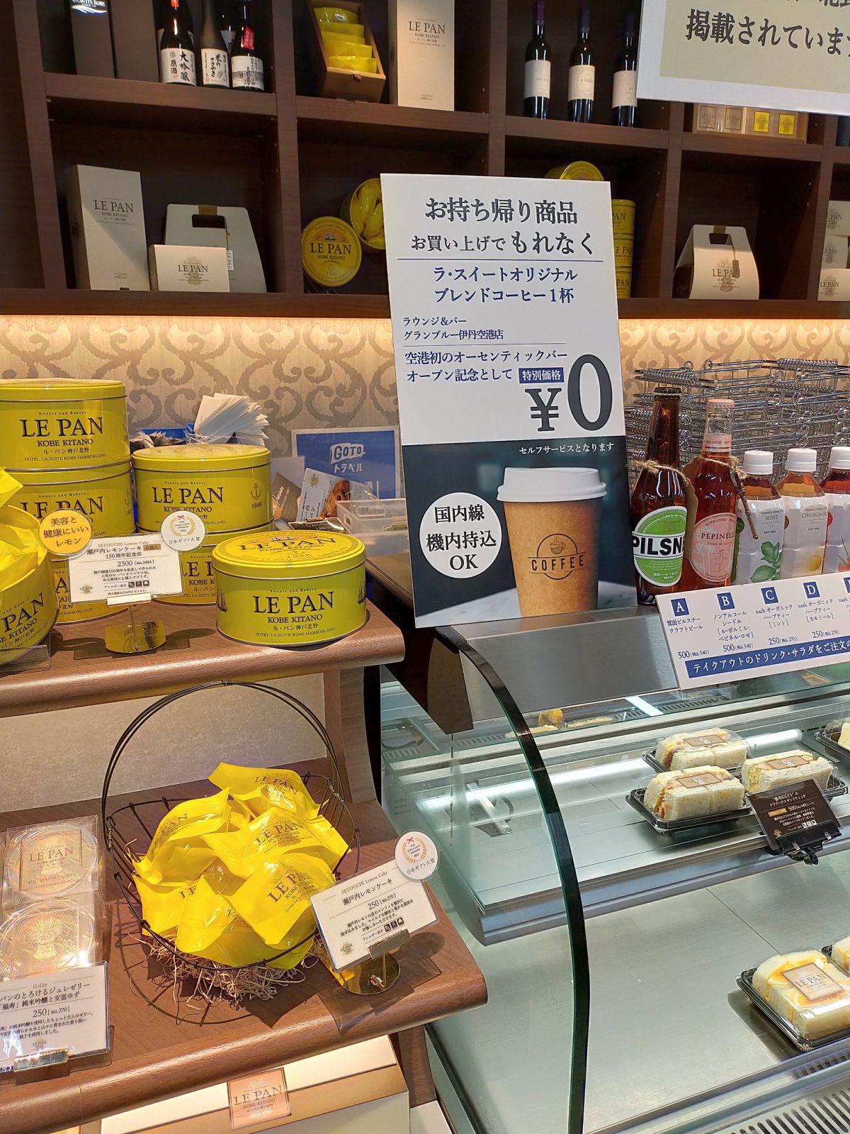 ブレンドコーヒープレゼント