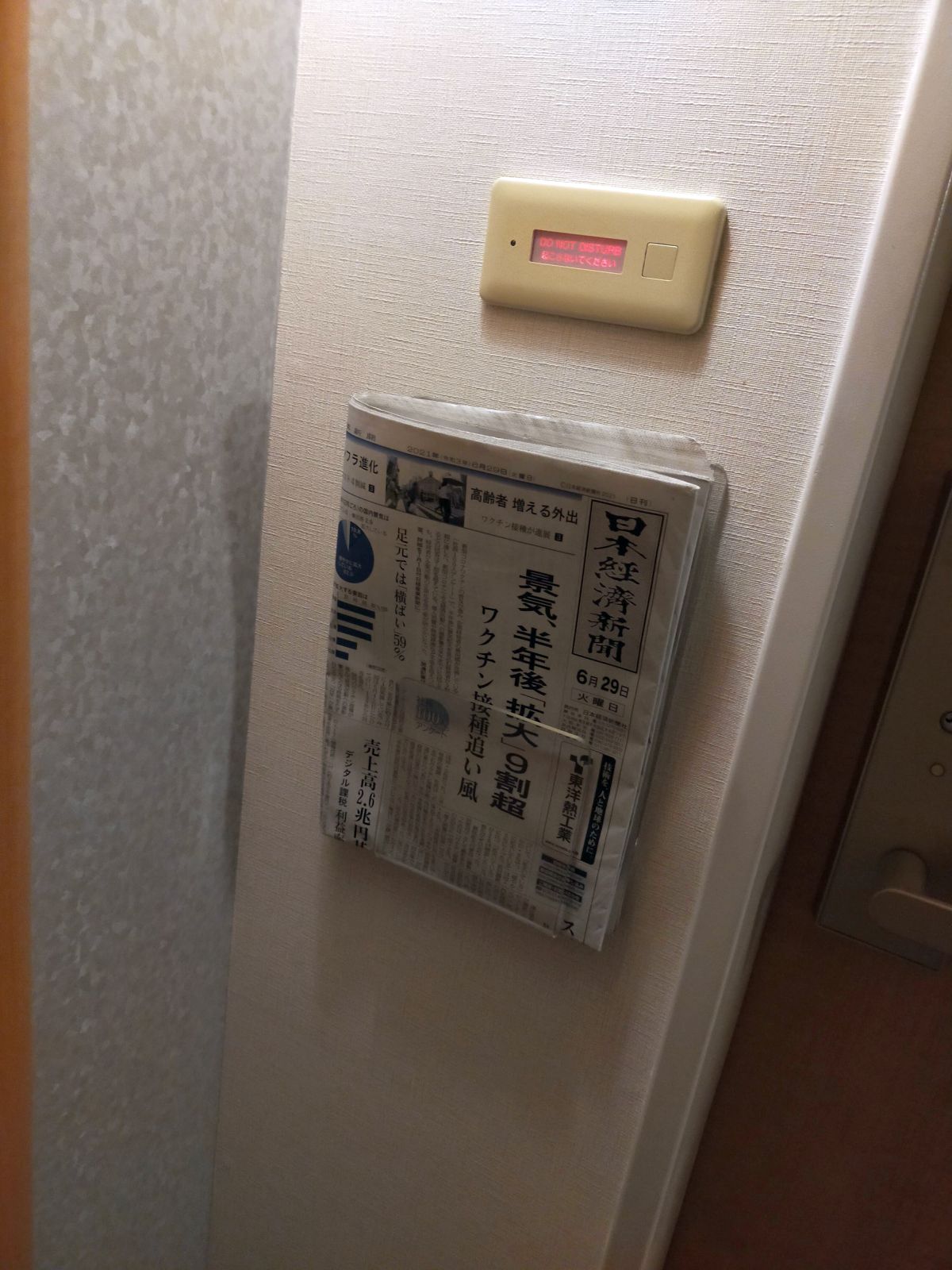 朝刊サービス