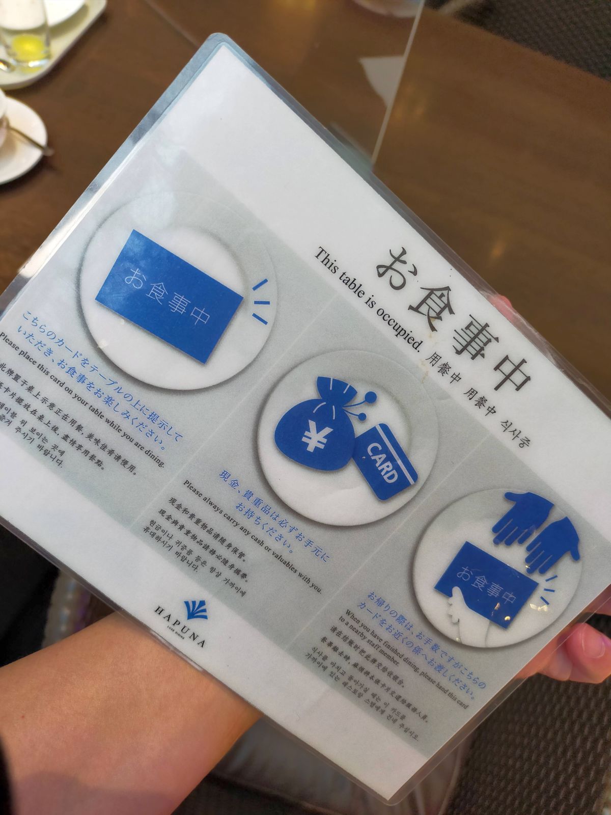 お食事中