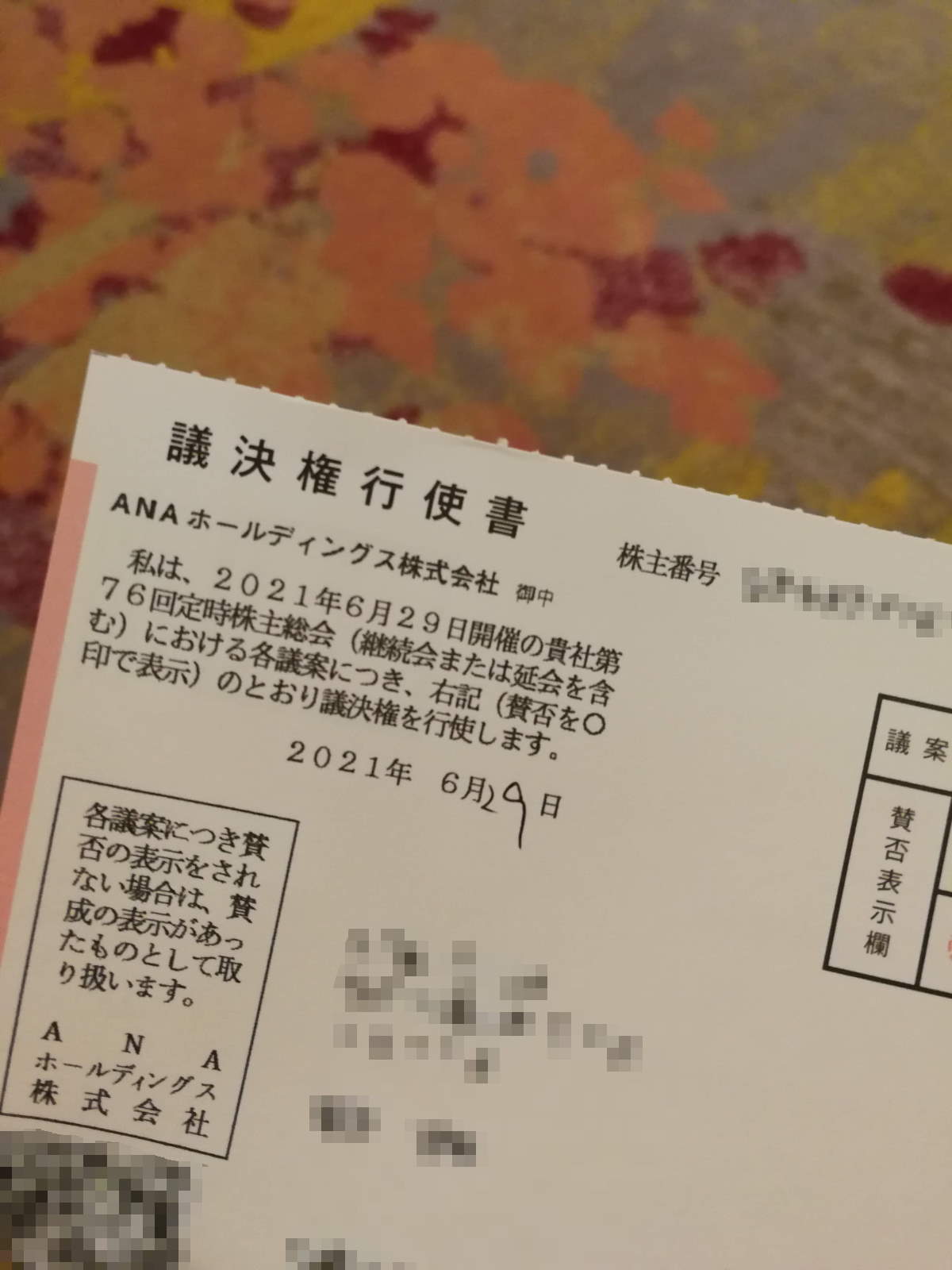 本日の入場券