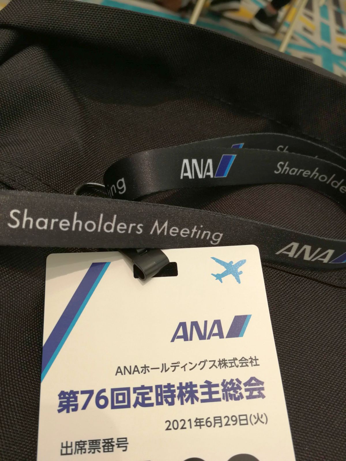 定時総会出席票