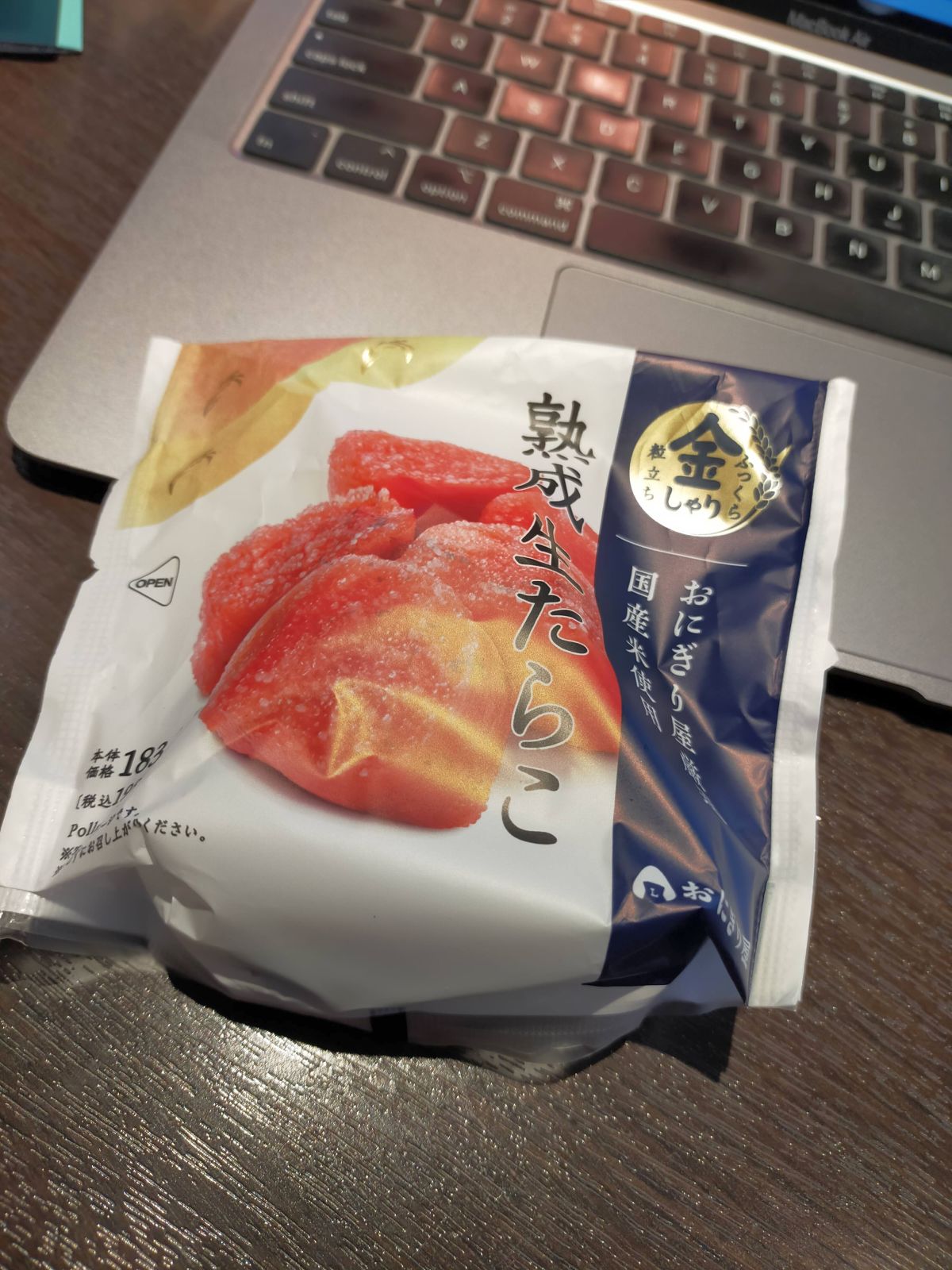 本日の間食