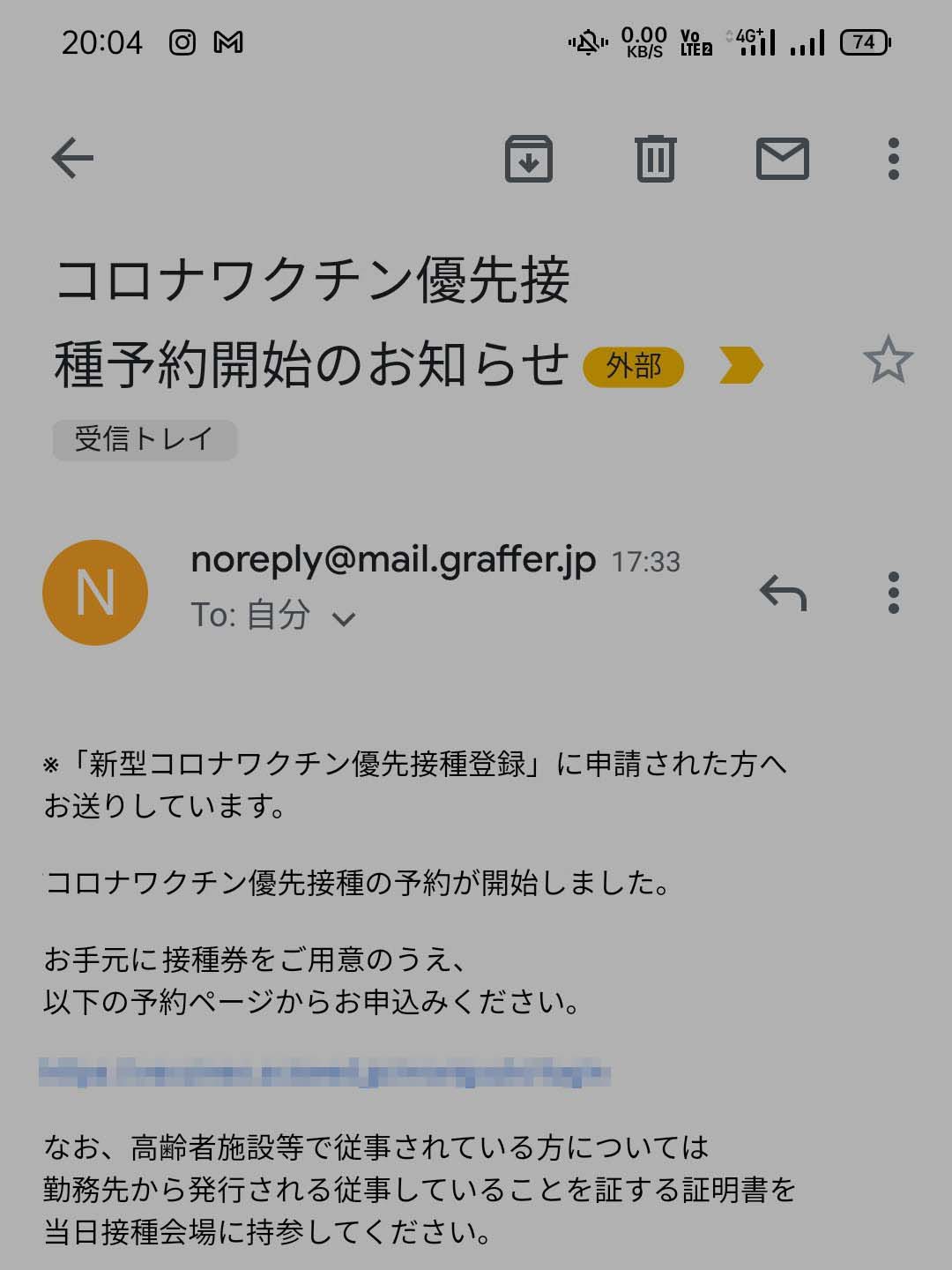 優先予約開始のお知らせ