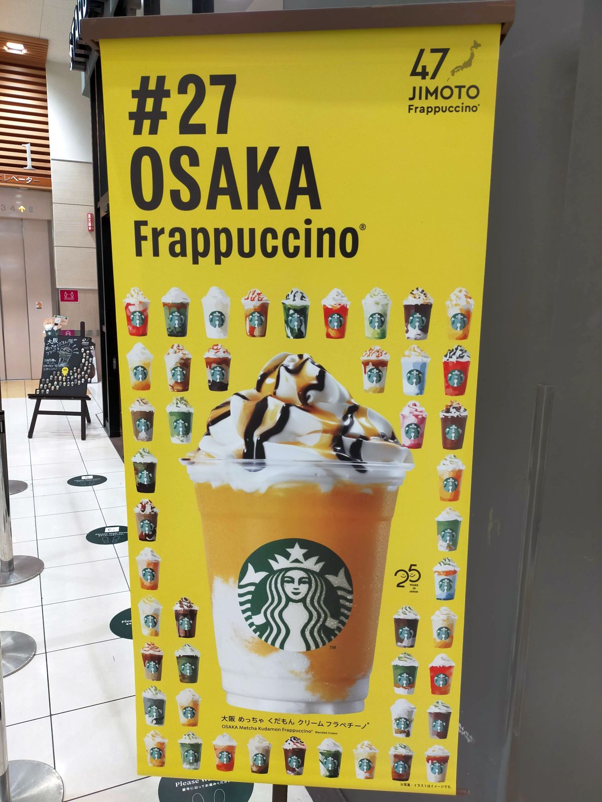 JIMOTO Frappuccino