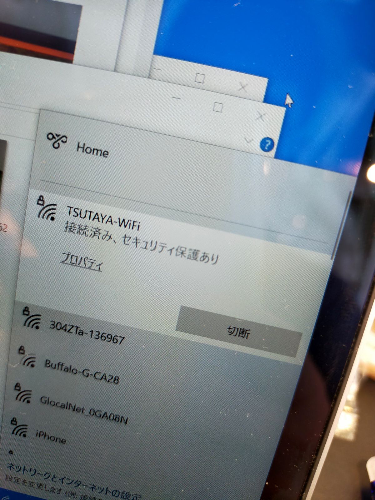 TSUTAYAのWi-Fi