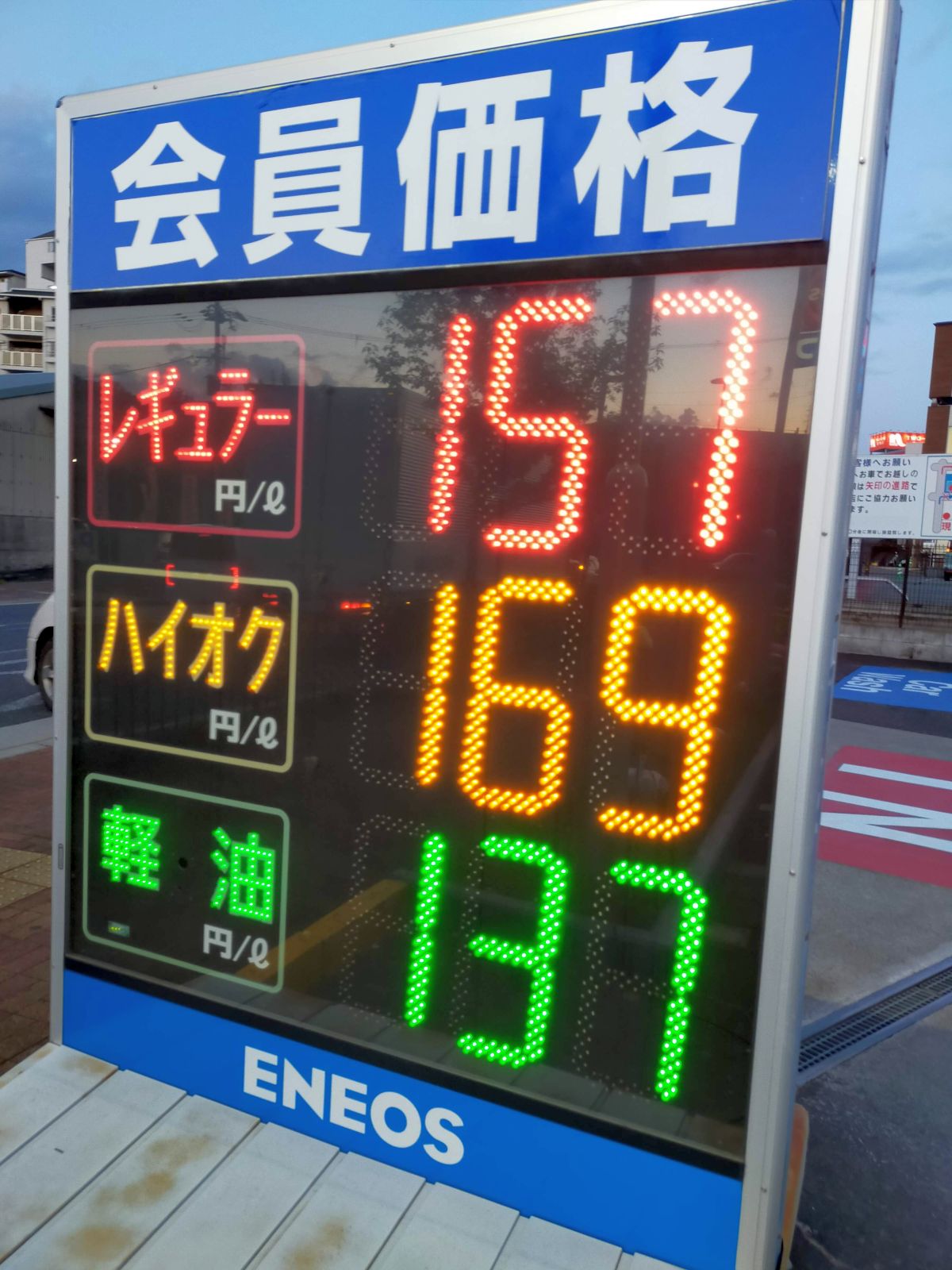 ガソリン値下げ隊、どこー