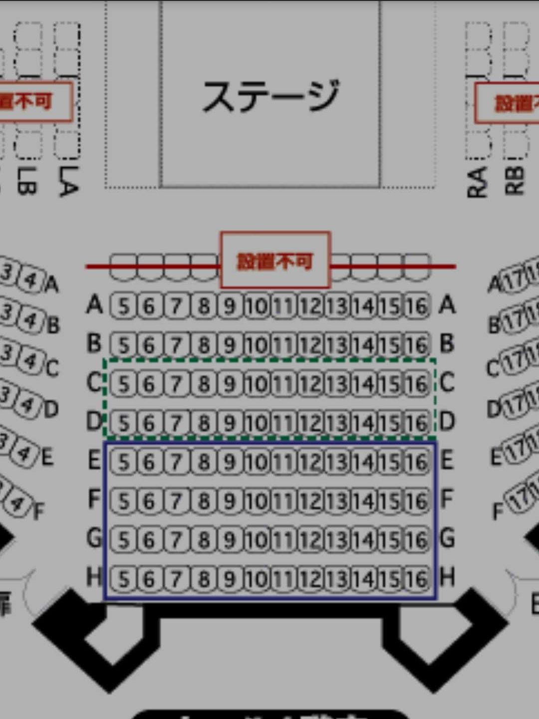 座席位置の確認