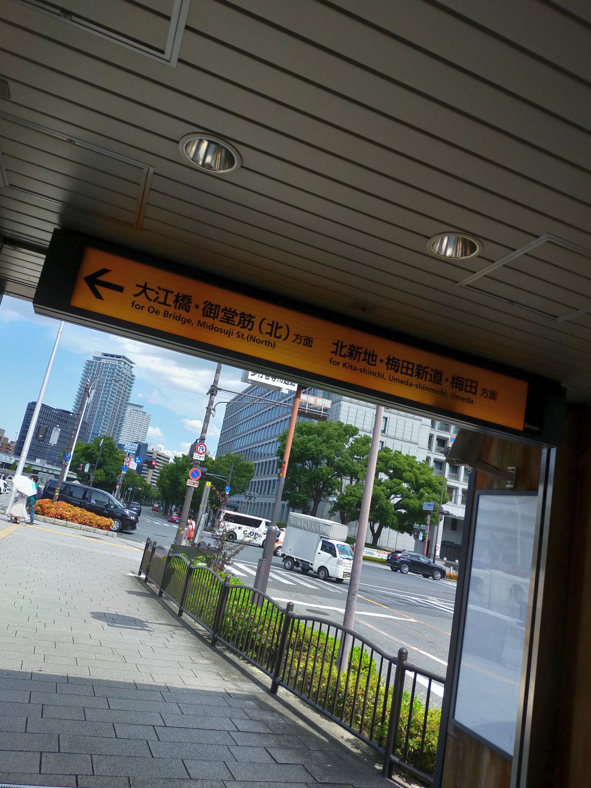 大江橋駅下車