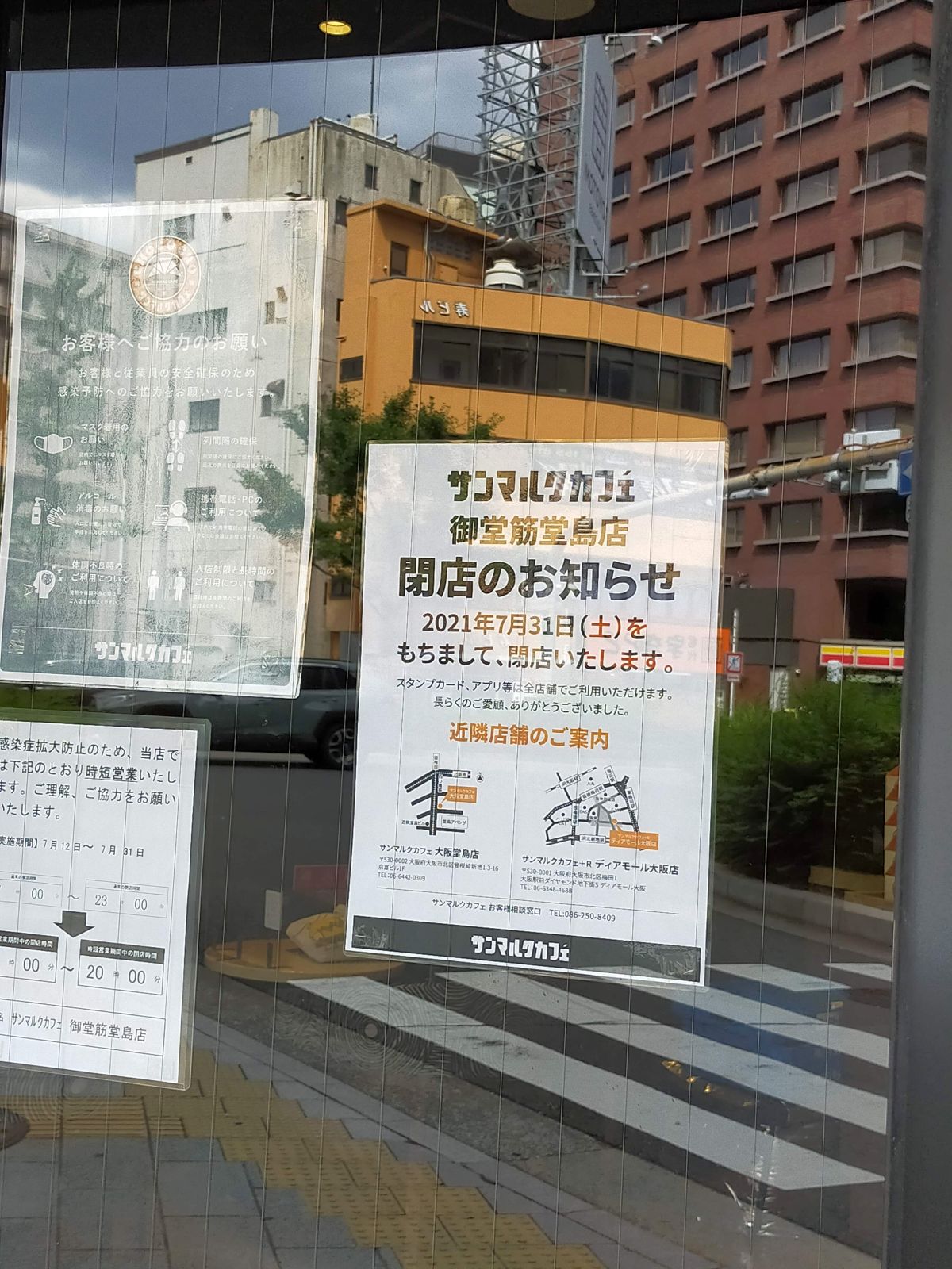 サンマルクカフェ閉店