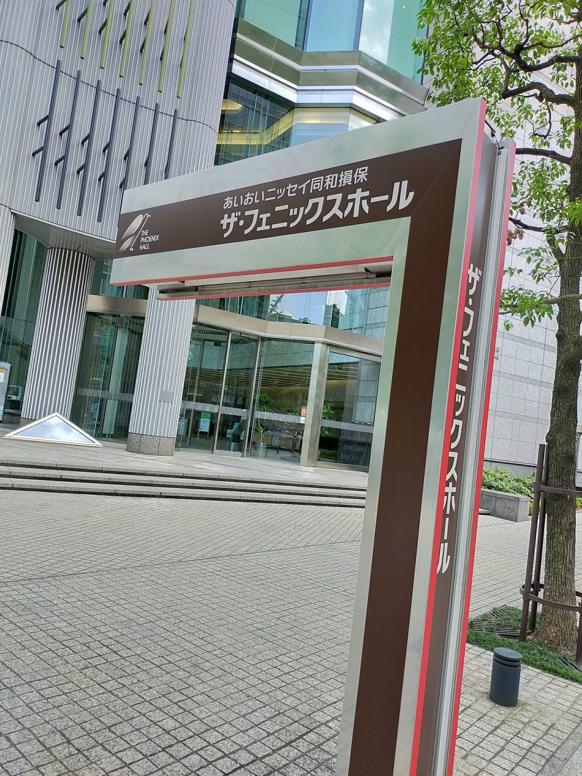 ザ・フェニックスホール
