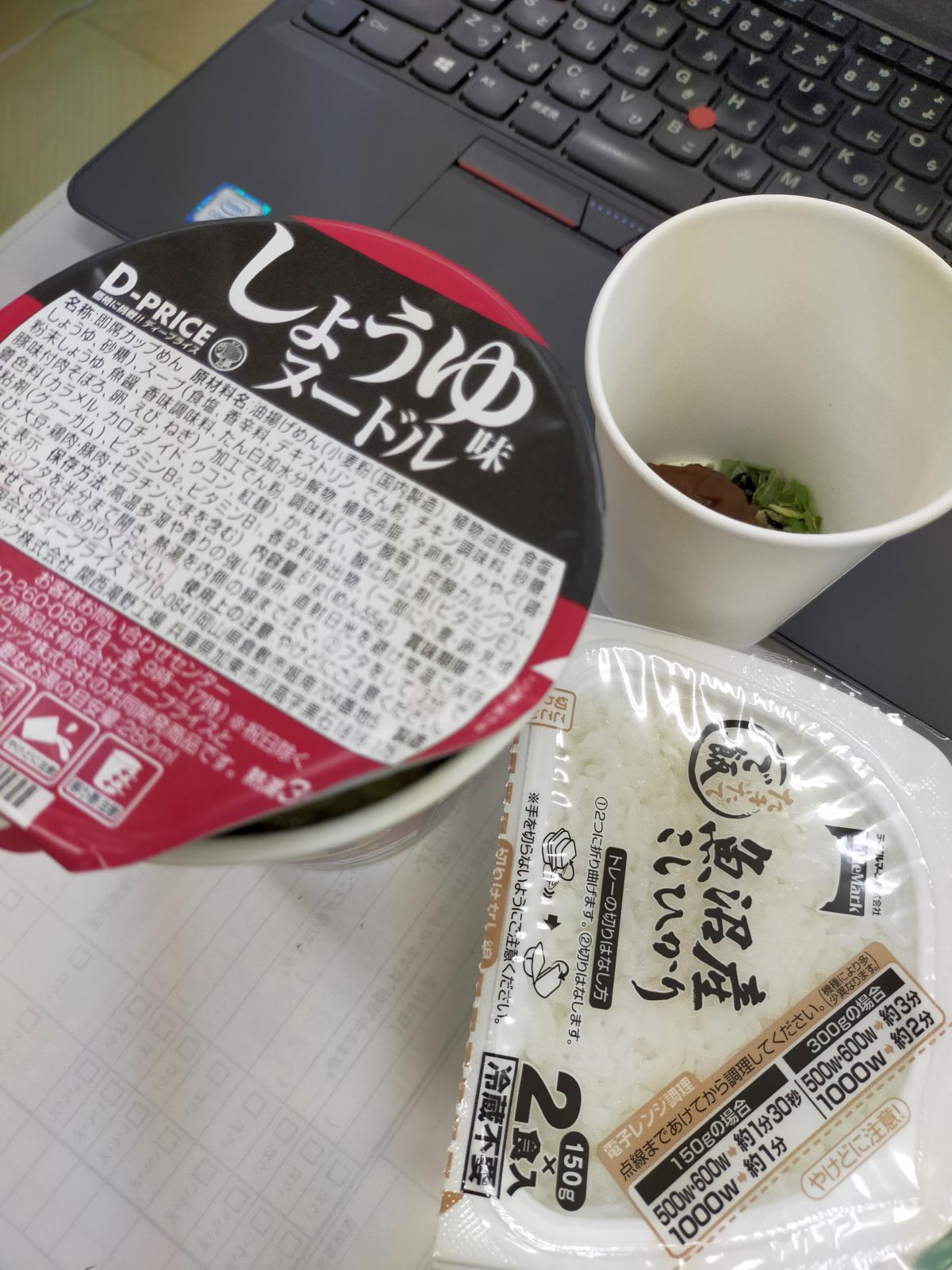 本日の昼食