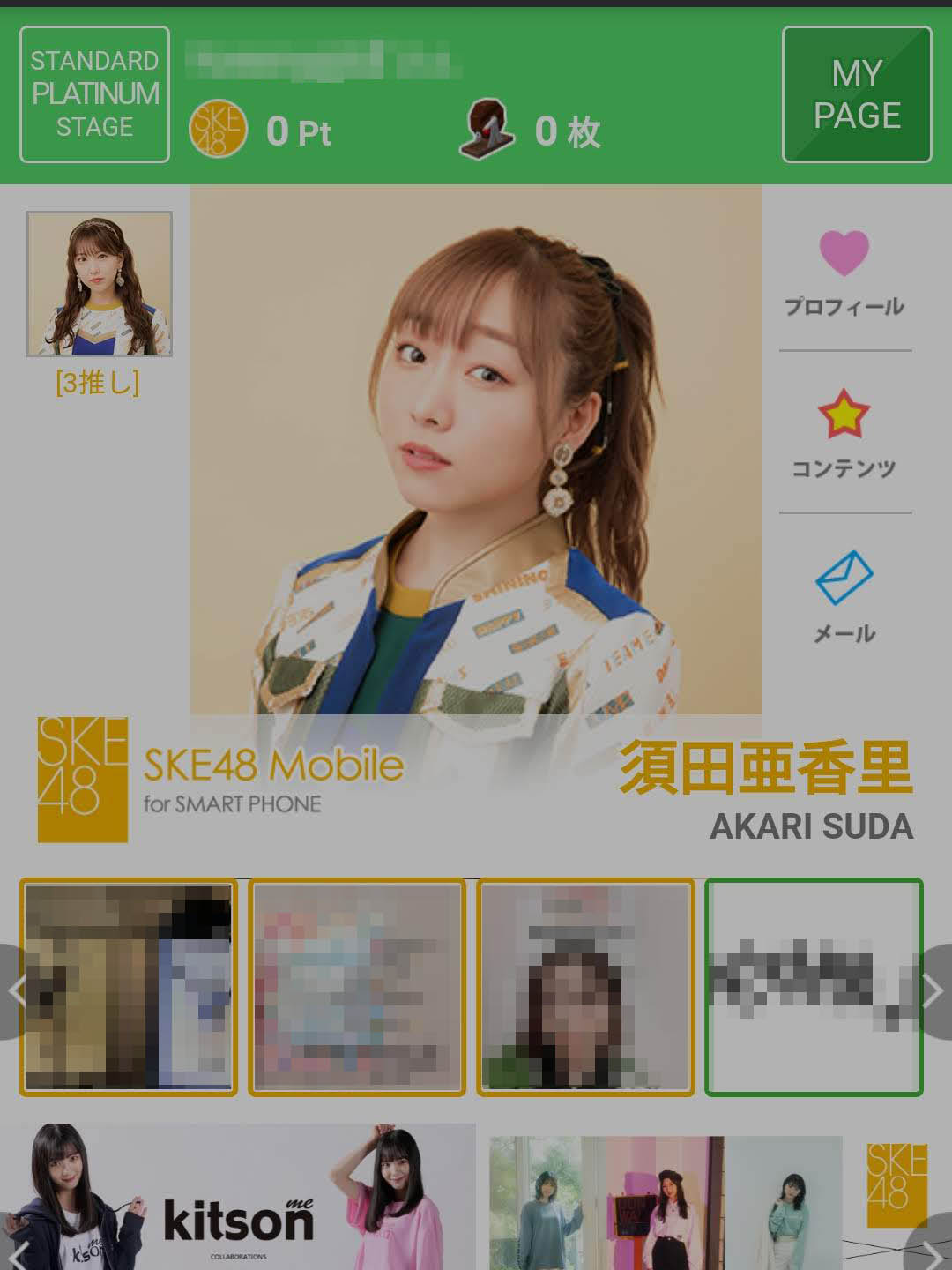 SKE48 Mobile