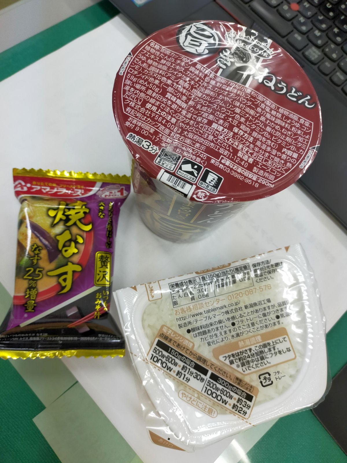 本日の昼食